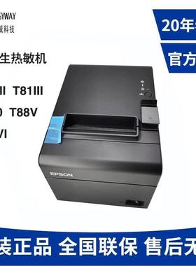 爱普生TM-T82III T81III T100S T82X T88VI热敏票据打印机