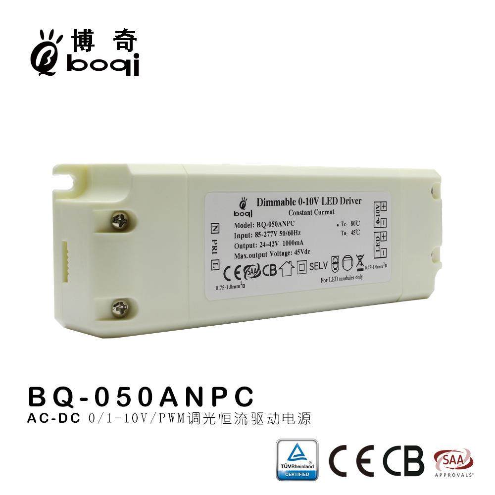 PWM0/1-10V调光电源30W40W45W高PF无频闪外置恒流驱动电源CETUV