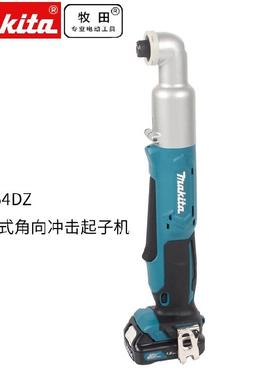 牧田TL064DZ电动工具充电式角向冲击起子机角向冲击扳手TL065DZ
