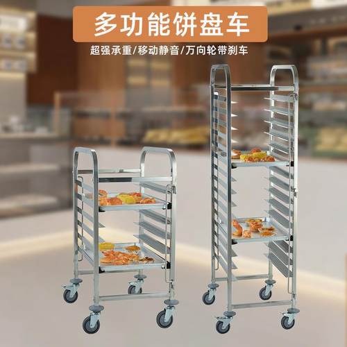 不锈钢单列饼盆车加高多层烘焙烤盘手推车面包烤盘架拆装式推车