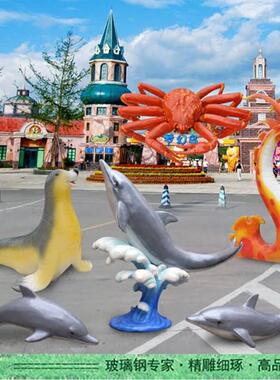 仿真大螃蟹摆件玻璃钢动物海狮模型雕塑海洋酒店户外楼盘景观装饰