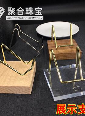 水晶簇水晶原石支架矿标原石支架水晶收纳摆件支架亚克力实木底座