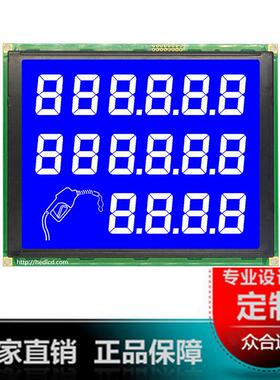 LCD段码液晶显示屏加油机控制器液晶显示模组IC/HT1621液晶屏模块