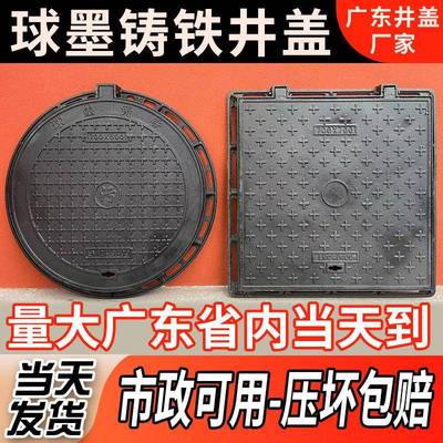 球墨铸铁井盖圆形雨水污水窨井盖方形沙井盖重型下水道阴井沟盖板