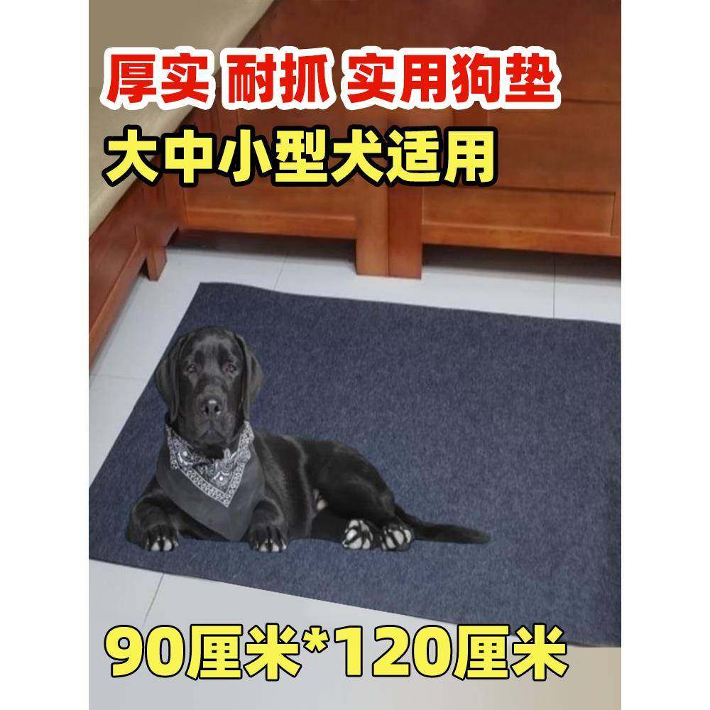 狗垫子防撕咬宠物地垫睡觉用狗窝四季通用大型犬防滑防水狗笼垫板