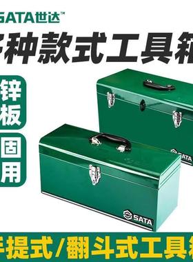 世达工具手提式铁盒家用工具箱14寸20寸95101 95102 95103A 95115