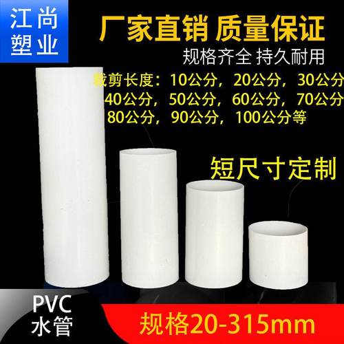 pvc管油烟机180短管75下水管道通风管材150圆管直管硬管110塑料管