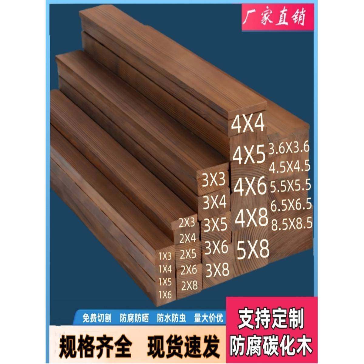 户外防腐木阳台碳化木板护墙板花园地板庭院葡萄架木龙骨木条热卖