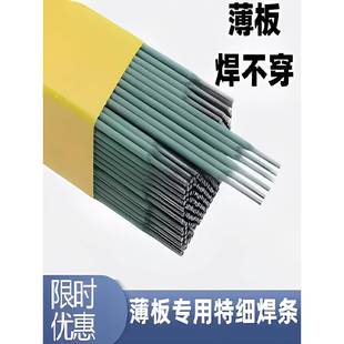 不锈钢薄板焊条绿皮超细家用焊条镀锌管铁皮焊接方管彩钢瓦专用