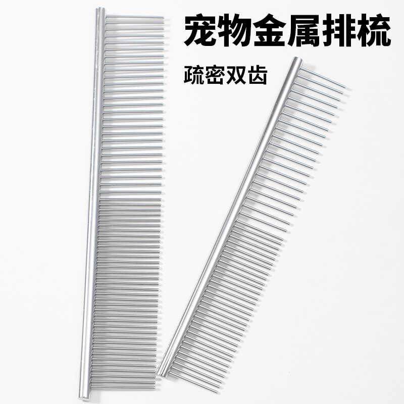 宠物排梳狗狗美容用品泰迪金毛拉布拉多金属针梳子猫理毛直排梳子,宠物/宠物食品及用品,猫狗梳子/排梳,淘宝优惠券,粉丝福利购,淘宝优惠卷