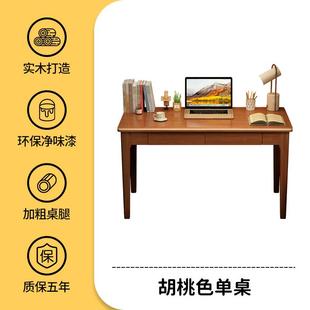 北欧简约家用办公桌实木窄书桌电脑桌学习桌小户型床边桌写字桌子