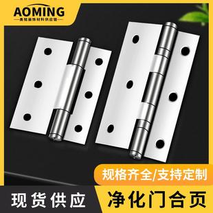 净化车间中空双门料不锈钢合页岩棉机制净化板门合页活动板房配件