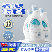 英国进口洁厕液海洋清香厕所马桶清洁剂去异味留香除臭除垢洁厕灵