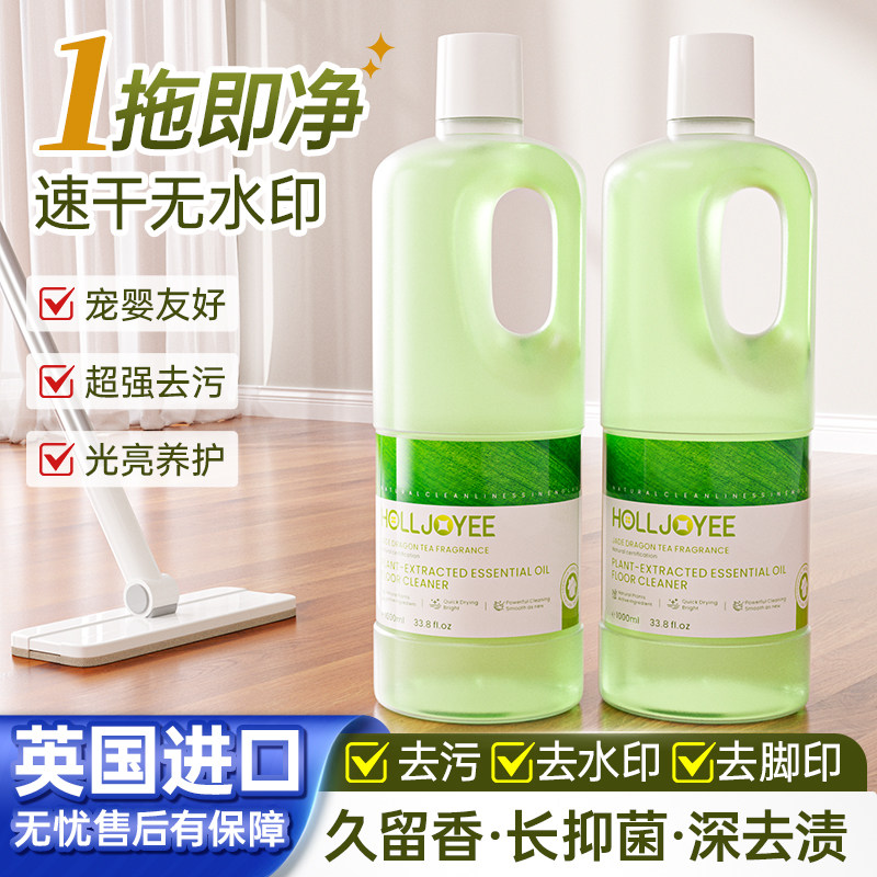 英国进口精油地板清洁剂强力去污抛光除菌瓷砖拖木地板专用清洁液