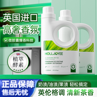 英国品牌HJ72小时香氛酵素洗衣液1桶4斤