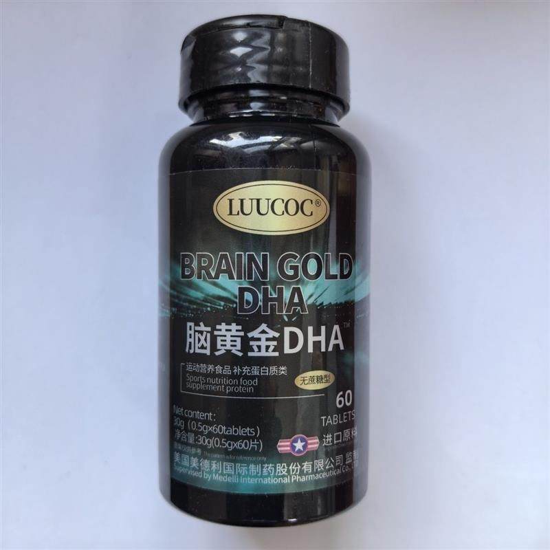 限量促销买1发2瓶LUUCOC脑黄金DHA无蔗糖型60片,保健食品/膳食营养补充食品,DHA/EPA/DPA亚麻酸,淘宝优惠券,粉丝福利购,淘宝优惠卷