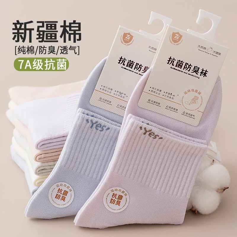 女春秋棉吸汗防臭松口不勒脚中筒