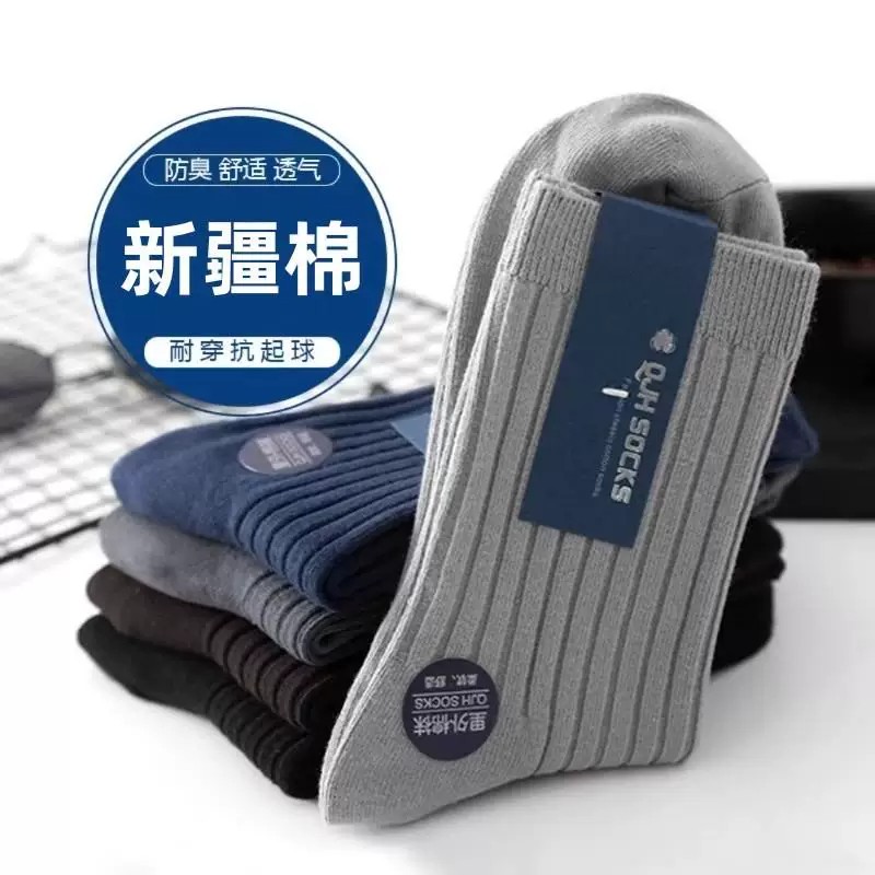 男士秋冬加厚防臭吸汗中筒袜