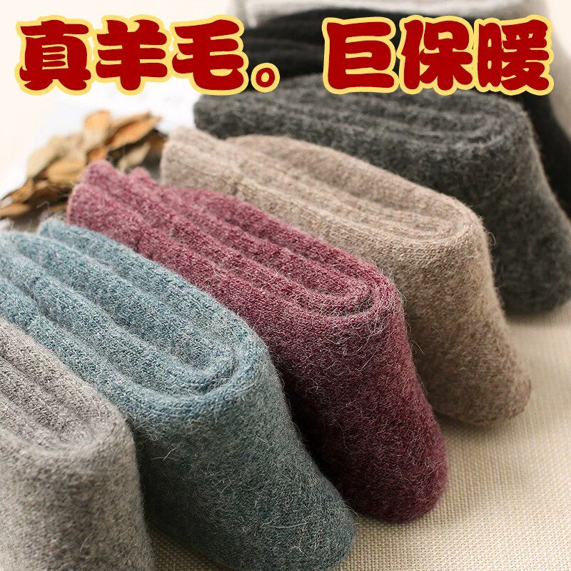 亮剑冬季加绒超厚保暖中筒袜