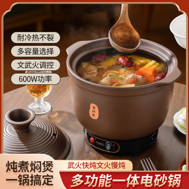 贝尔斯盾一体式电砂锅煲汤熬煮粥锅全自动紫砂养生砂锅家用电炖锅