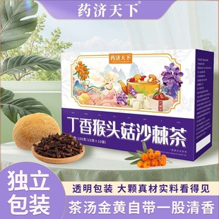 丁香猴头菇沙棘茶冲泡胃养茶独立包装健康好脾谓养生官方旗舰店
