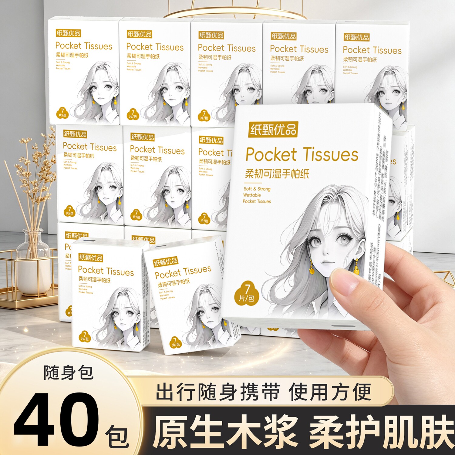可湿水便携小包装手帕纸面巾纸巾