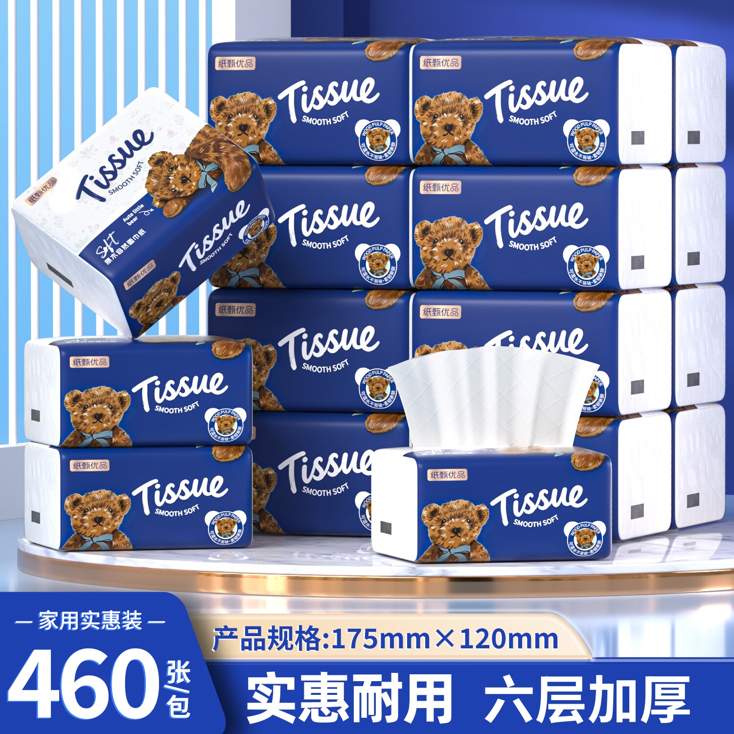 460张卡通六层加厚柔软抽纸实惠