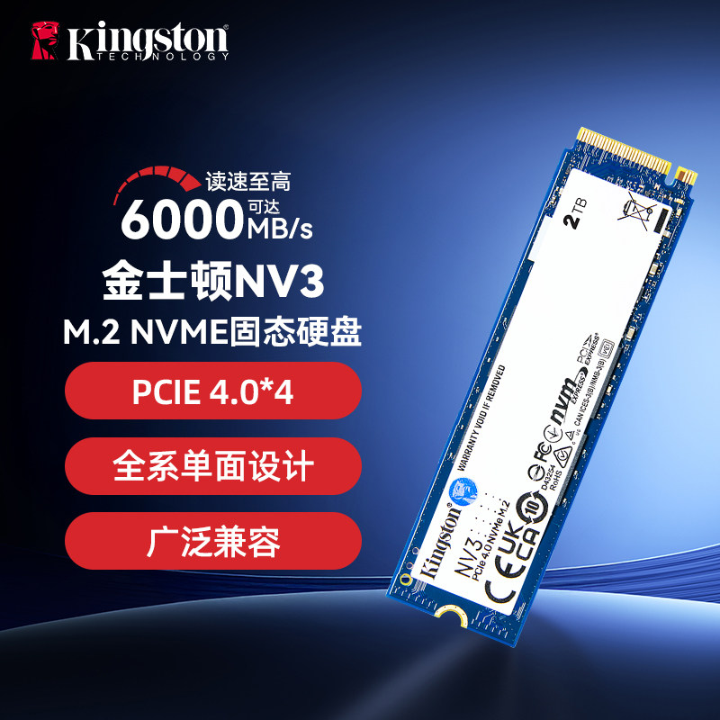 金士顿NV3 SSD固态硬盘2280 M.2 NVME PCIE4.0高速 台式机 笔记本