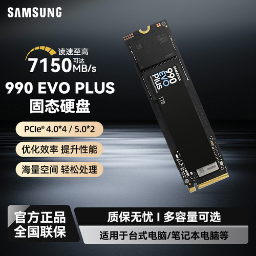 三星M.2NVMePCIe4.0SSD固态硬盘