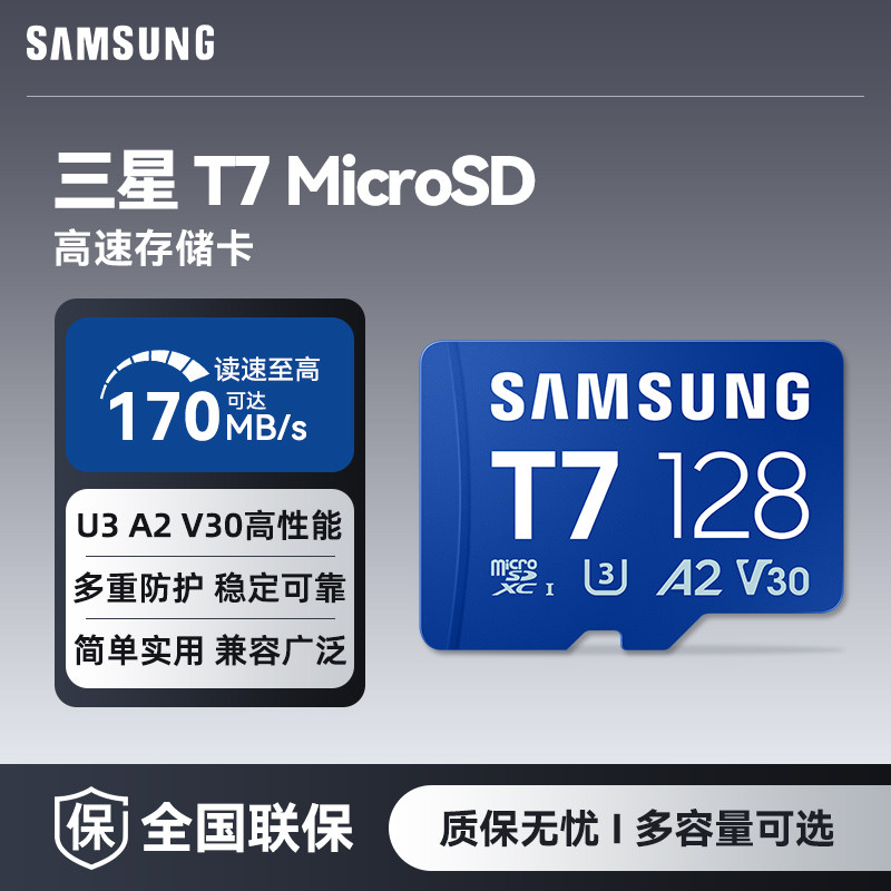 三星T7内存卡128g大疆pocket3存储卡tf卡无人机sd卡运动相机图片