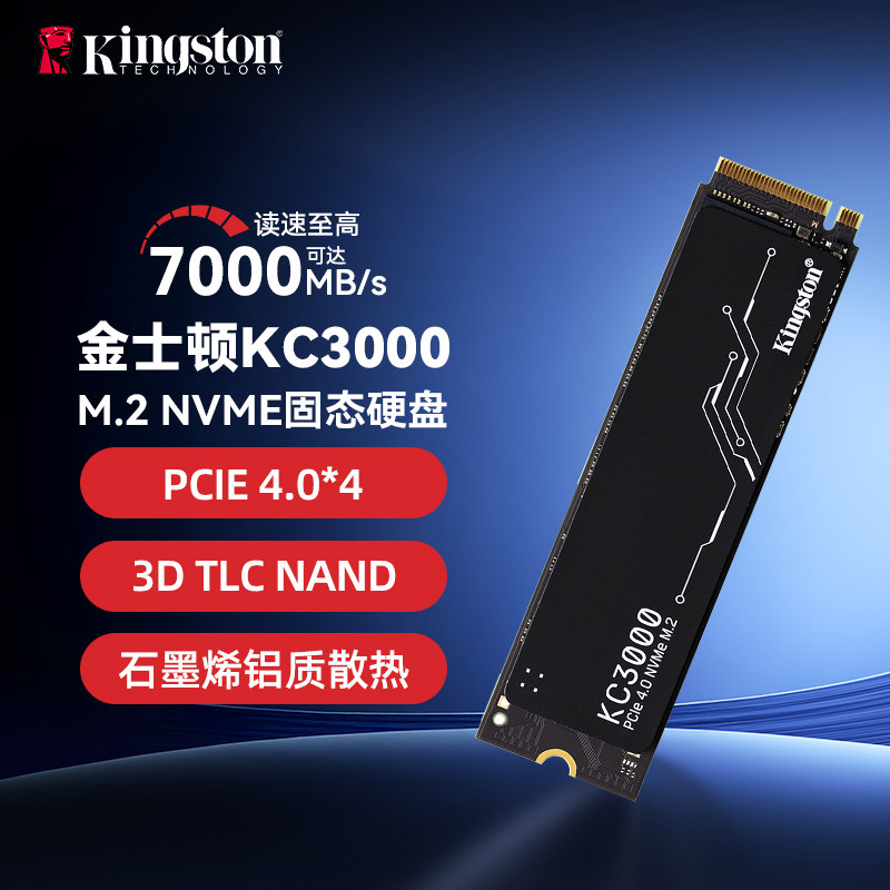 金士顿KC3000 512G 1TB固态硬盘NVME M.2/PCIe4.0高速SSD图片