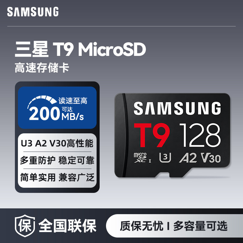 三星T9内存卡128g大疆pocket3存储卡tf卡无人机sd卡运动相机图片