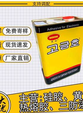 1603韩国黄胶UL1603HFR黄胶黄胶UL黄胶1603线排固定胶