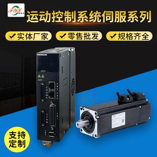 厂家供应精密伺服电机400W伺服电机含伺服驱动器机床减速机电机