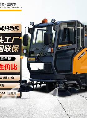 明诺新款E810FB电动三轮扫地机工厂物业用封闭式清扫车