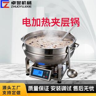 火锅底料炒锅胡辣汤熬制夹层锅电磁加热酒店餐厅饭店炒菜炒锅