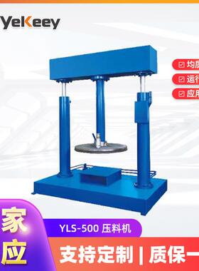 YLS-500L树脂新材料行星分散真空搅拌机双行星动力搅拌压料机