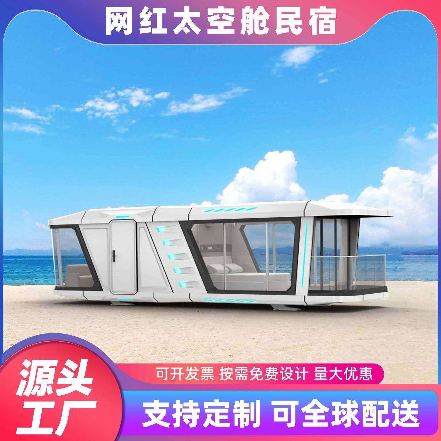 太空舱民宿星空房户外景区露营成品房屋网红酒店别墅太空舱移动房,基础建材,轻钢别墅,淘宝优惠券,粉丝福利购,淘宝优惠卷