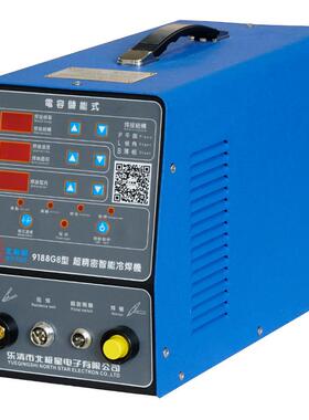 北极星9188G8型模具冷焊机工模具焊补金属冷焊薄板对接220v