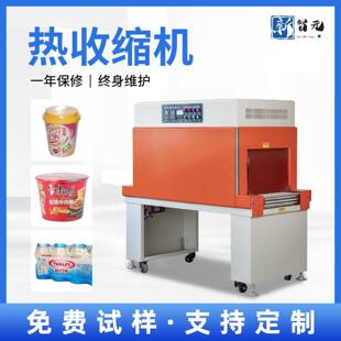 BSP5035C热收缩机封切机吸塑包装机热缩机收缩膜机全自动膜包装