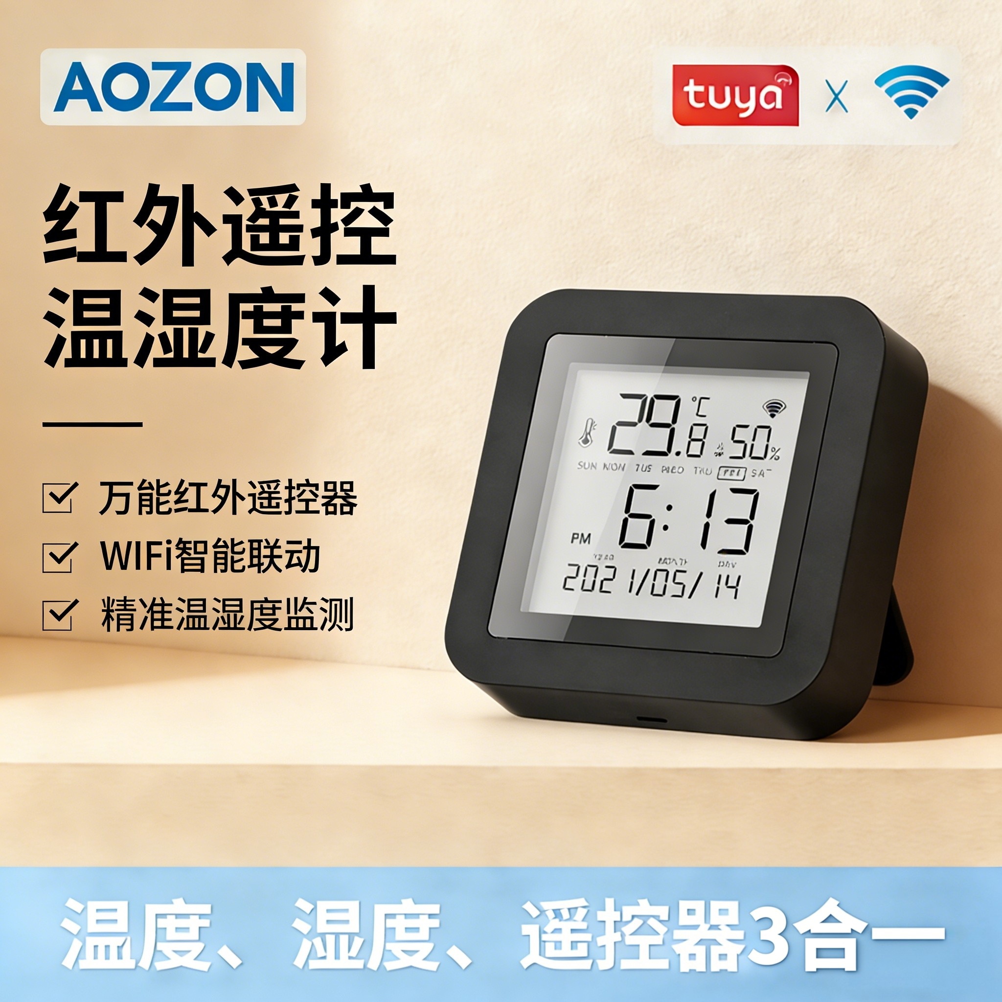 wifi多功能红外遥控器迷你涂鸦智能温湿度计远程空调温度计传感器