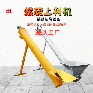厂价小型螺旋上料输送机蛟龙传送设备吸料机带料仓斗提升机