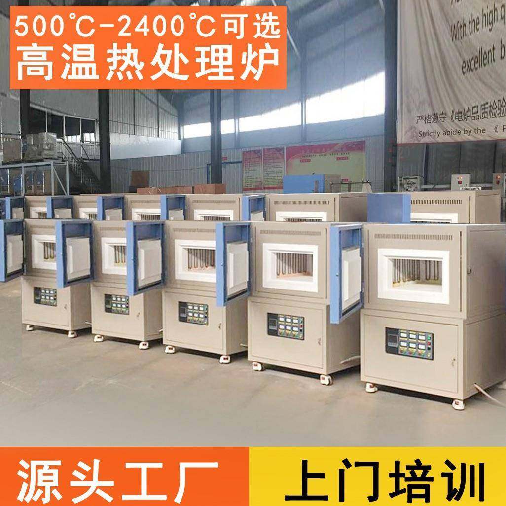 天津高温热处理炉500℃-2400℃高温实验电炉箱式马弗炉,工业油品/胶粘/化学/实验室用品,其他实验室设备,淘宝优惠券,粉丝福利购,淘宝优惠卷