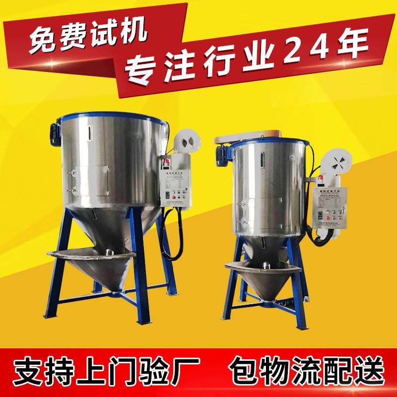 供应不锈钢立式塑料加温温控搅拌机搅拌干燥机数显温控,清洗/食品/商业设备,食品搅拌机,淘宝优惠券,粉丝福利购,淘宝优惠卷