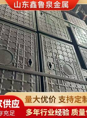 球墨铸铁方形井盖450750雨水污水电力市政方井盖