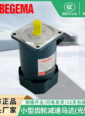 现货供应齿轮减速电机2I6GN-C/2GN-15定速220运转6W小马达