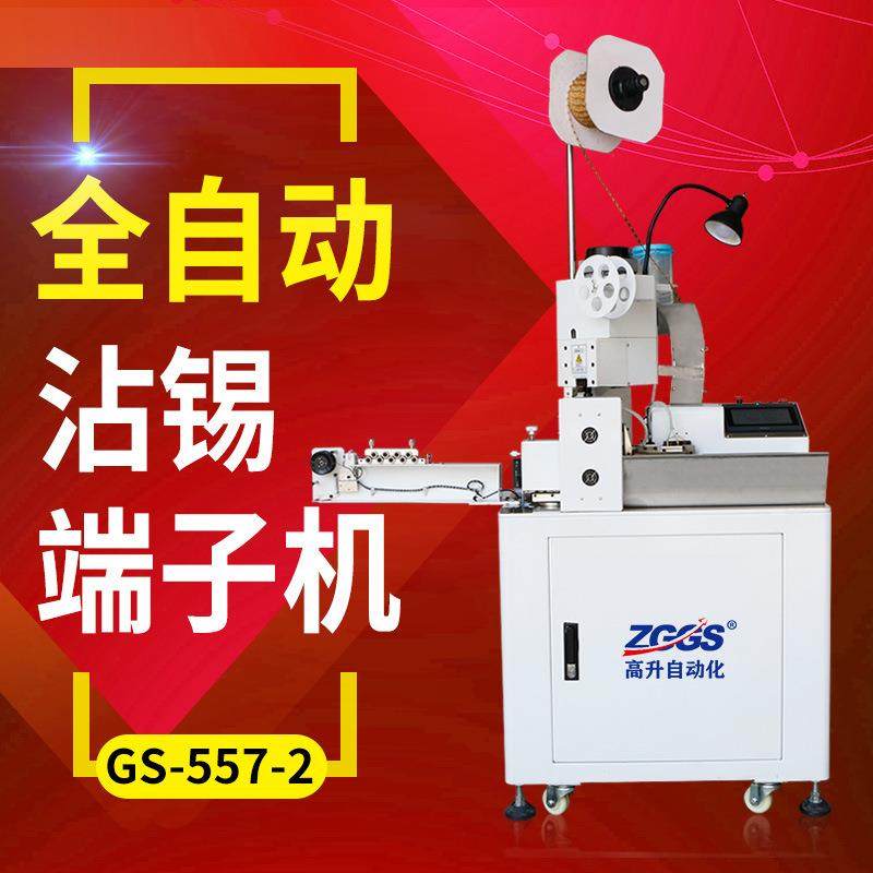 全自动沾锡端子机自动剥皮自动扭线自动沾锡端子机高速单头端子机,五金/工具,其他机械五金,淘宝优惠券,粉丝福利购,淘宝优惠卷