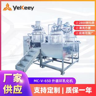 MC系列外循环乳化机眼部药膏原料药水凝胶粉料添加方便卫生