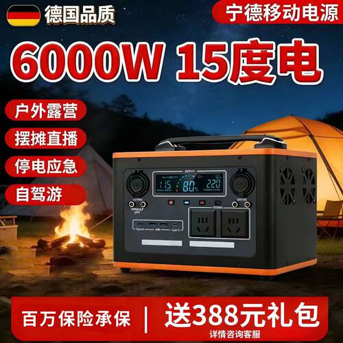 宁德220V户外移动电源大容量便携式家用摆摊露营自驾游储能锂电池