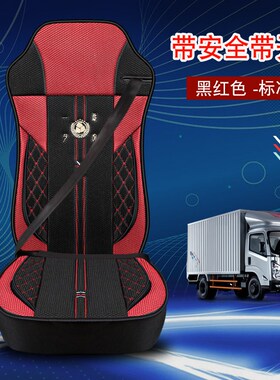 大货车坐垫解放JH6/J6P座椅重汽汕德卡G7H/C7H单个主驾驶冰丝座椅